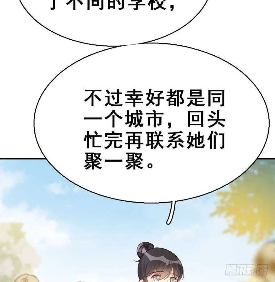 55.新篇章开启！ 第62页
