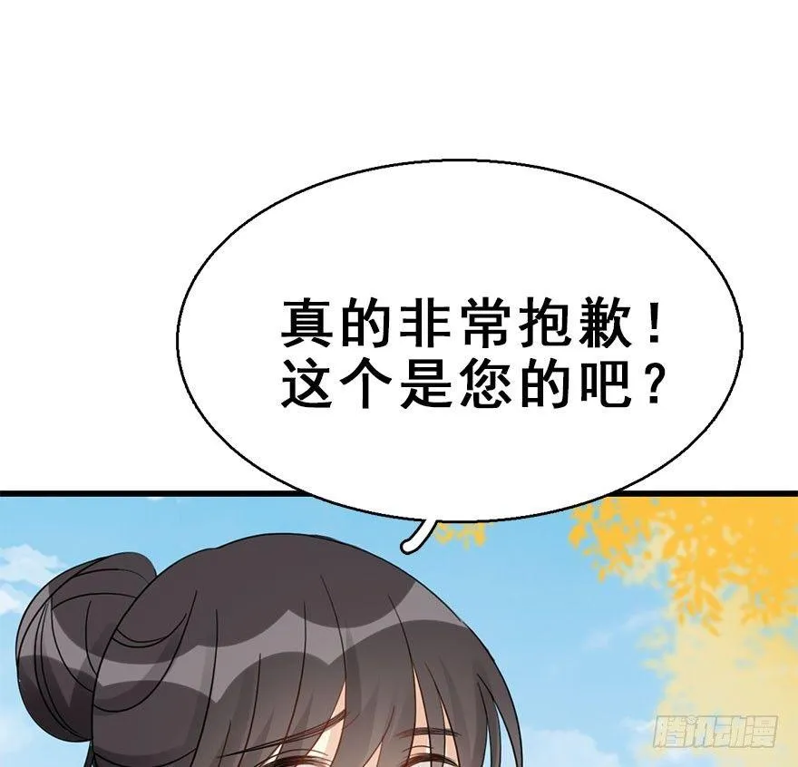 55.新篇章开启！ 第67页