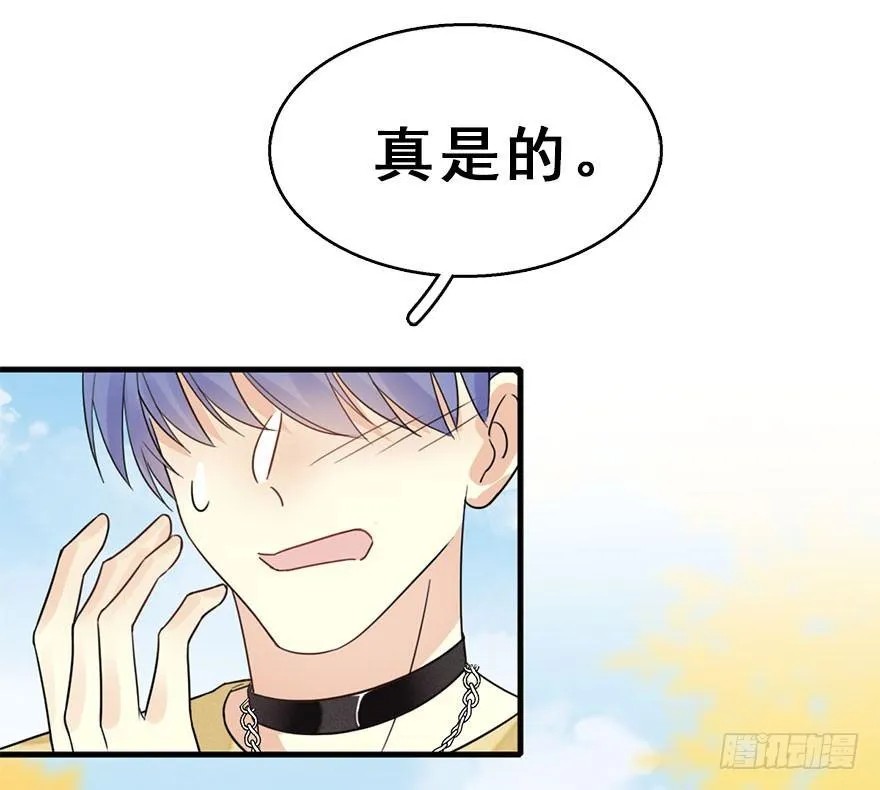 55.新篇章开启！ 第69页