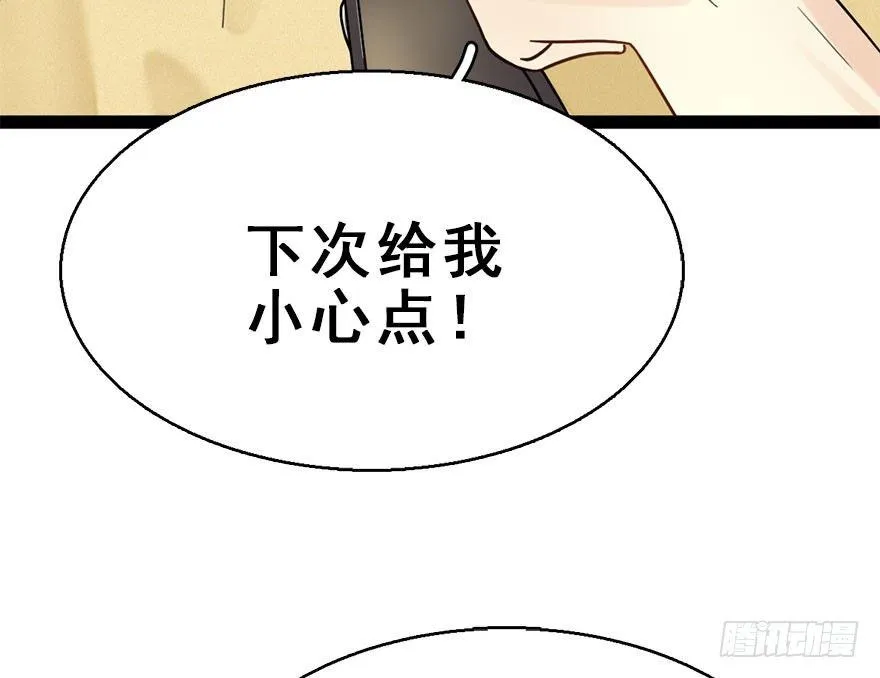 55.新篇章开启！ 第72页