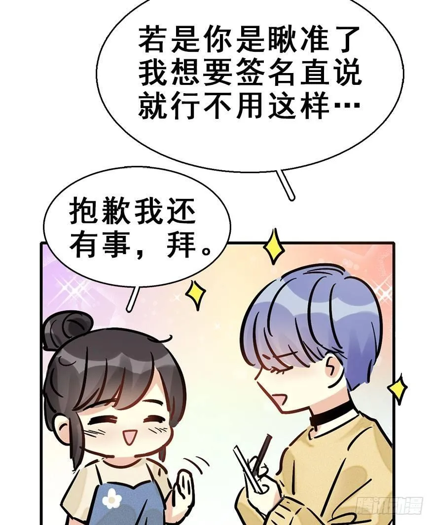 55.新篇章开启！ 第73页