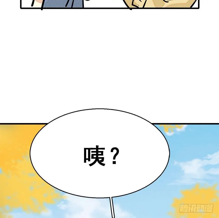 55.新篇章开启！ 第74页