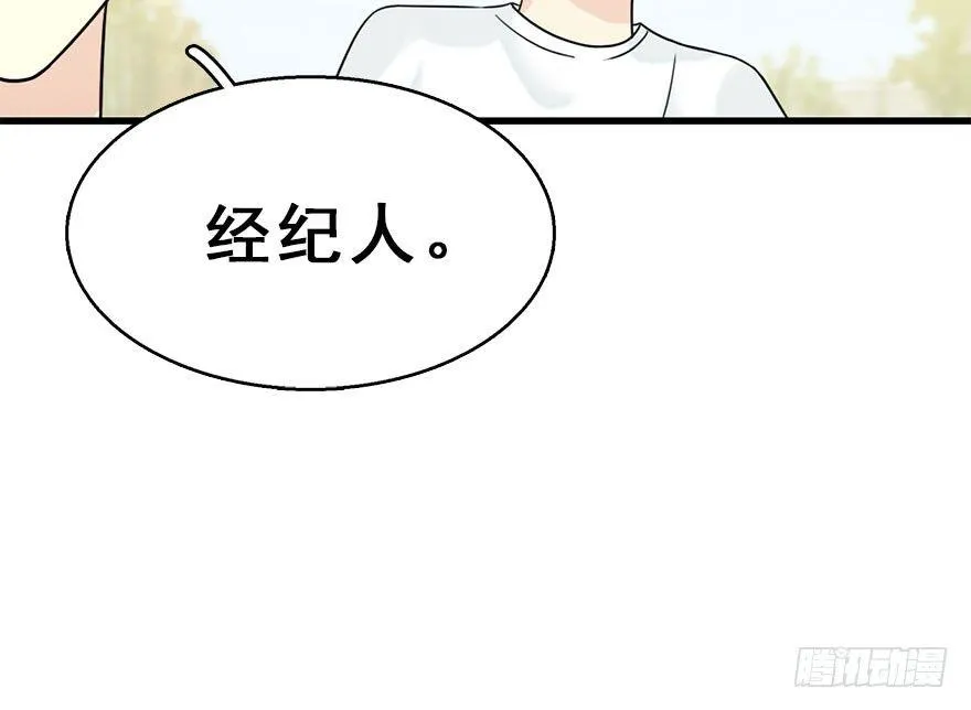 55.新篇章开启！ 第78页