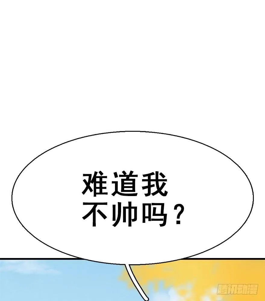 55.新篇章开启！ 第79页
