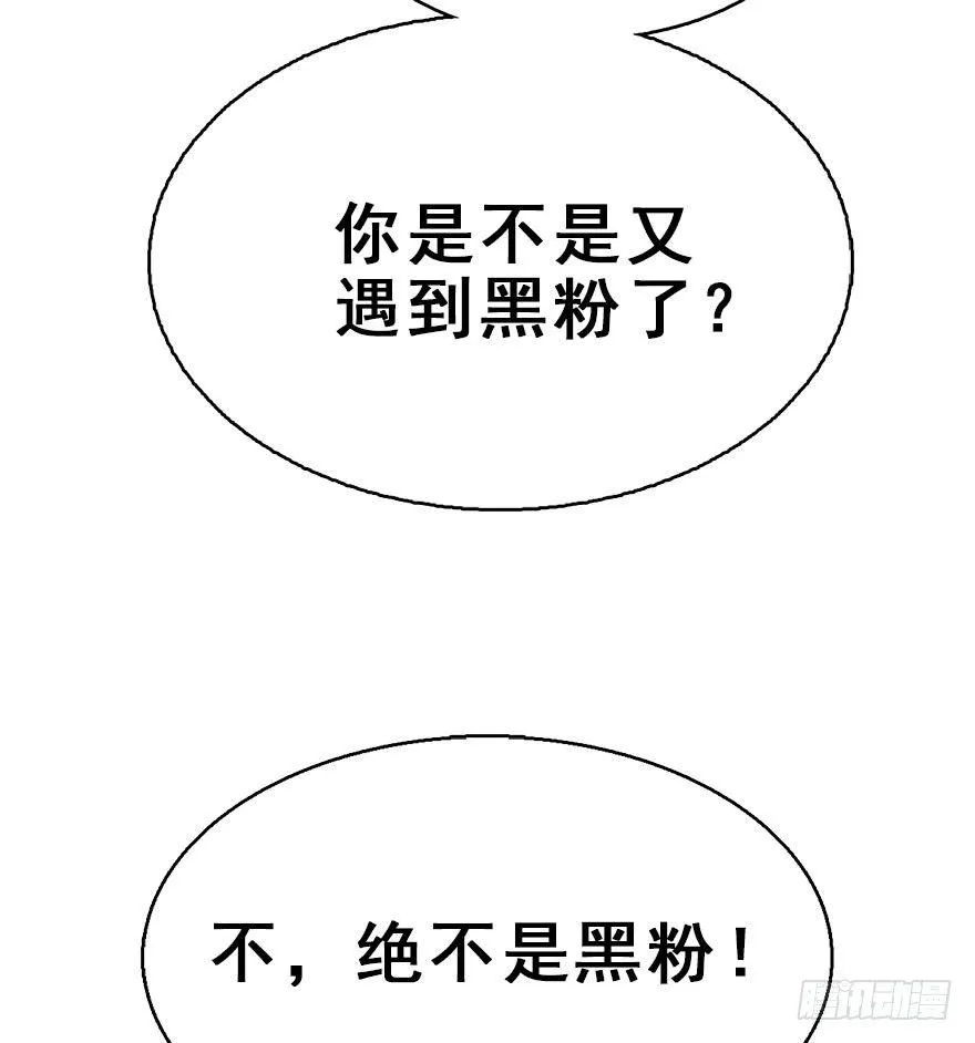 55.新篇章开启！ 第82页