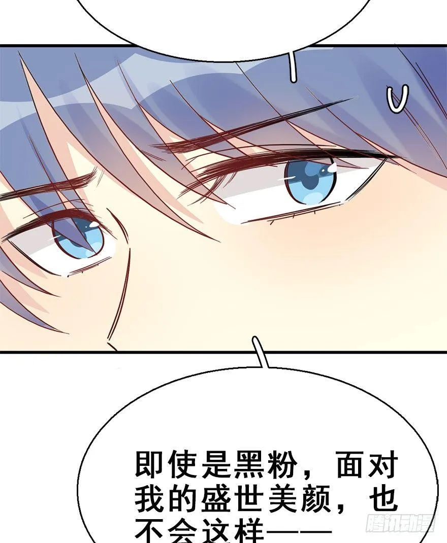 55.新篇章开启！ 第83页