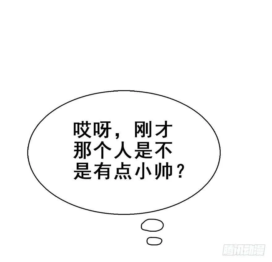 55.新篇章开启！ 第90页