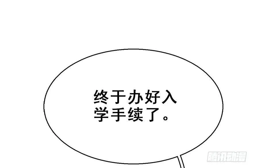 56.缘分，妙不可言 第4页