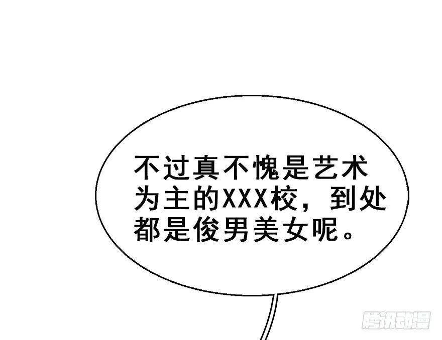 56.缘分，妙不可言 第6页