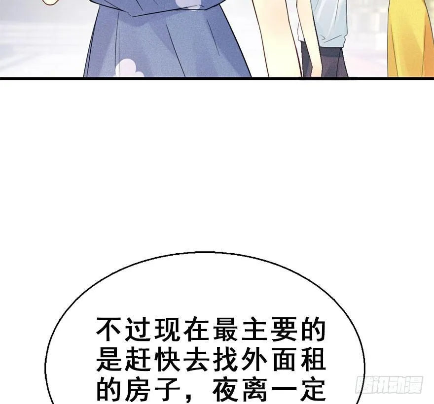 56.缘分，妙不可言 第8页