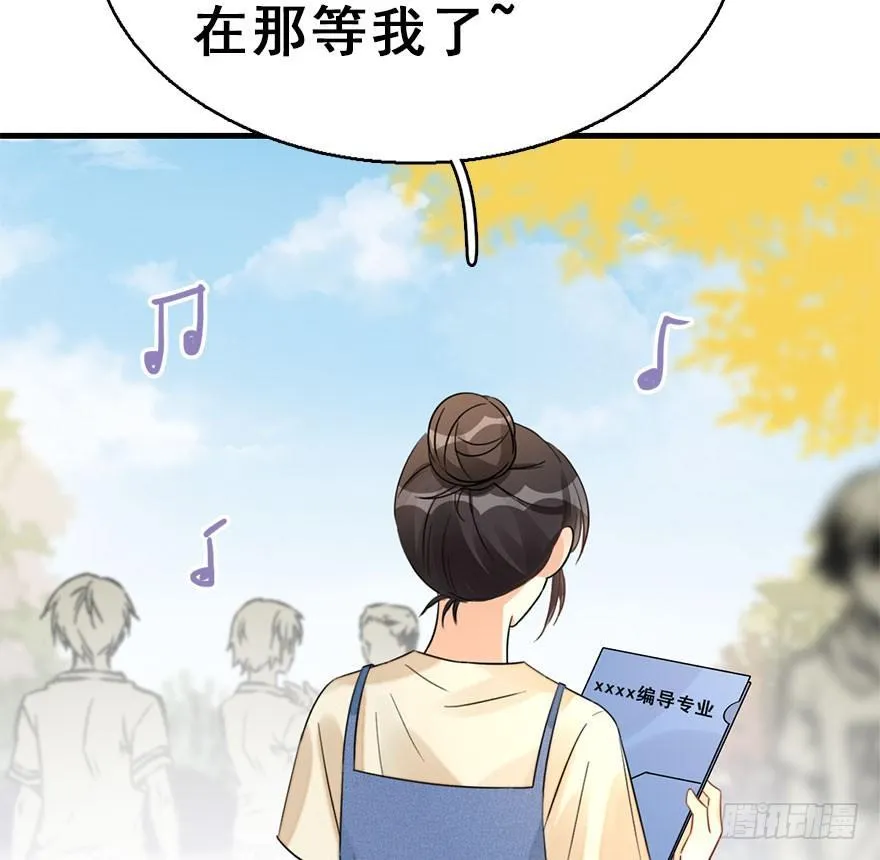 56.缘分，妙不可言 第9页