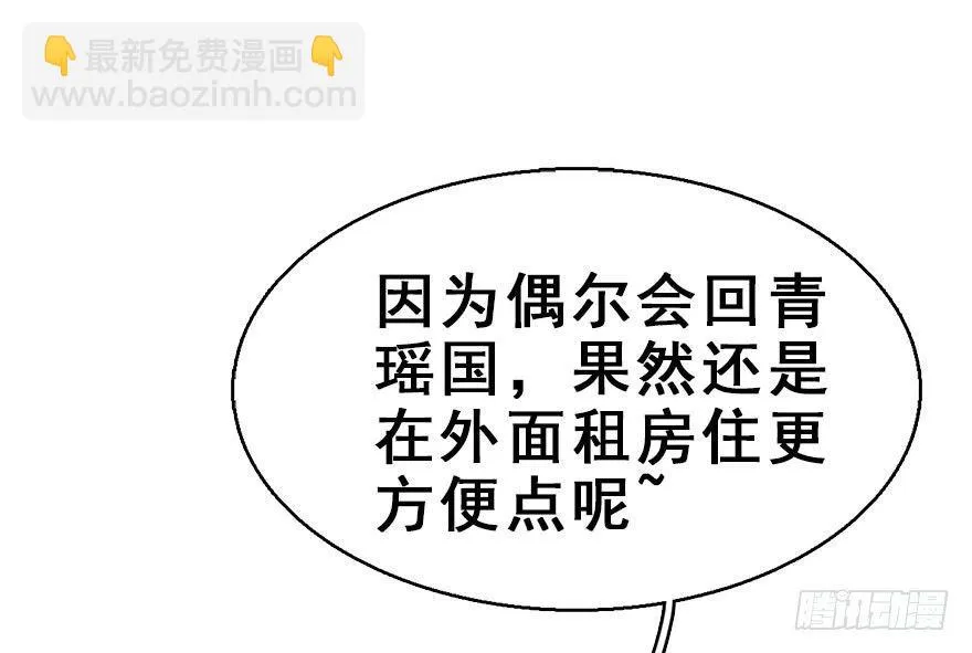 56.缘分，妙不可言 第16页