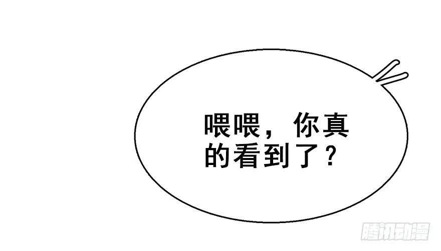 56.缘分，妙不可言 第19页