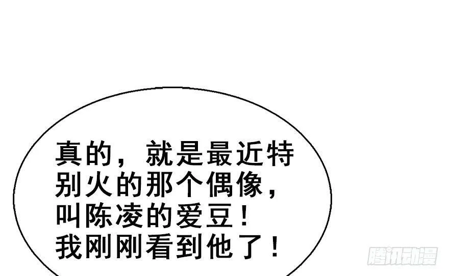 56.缘分，妙不可言 第21页