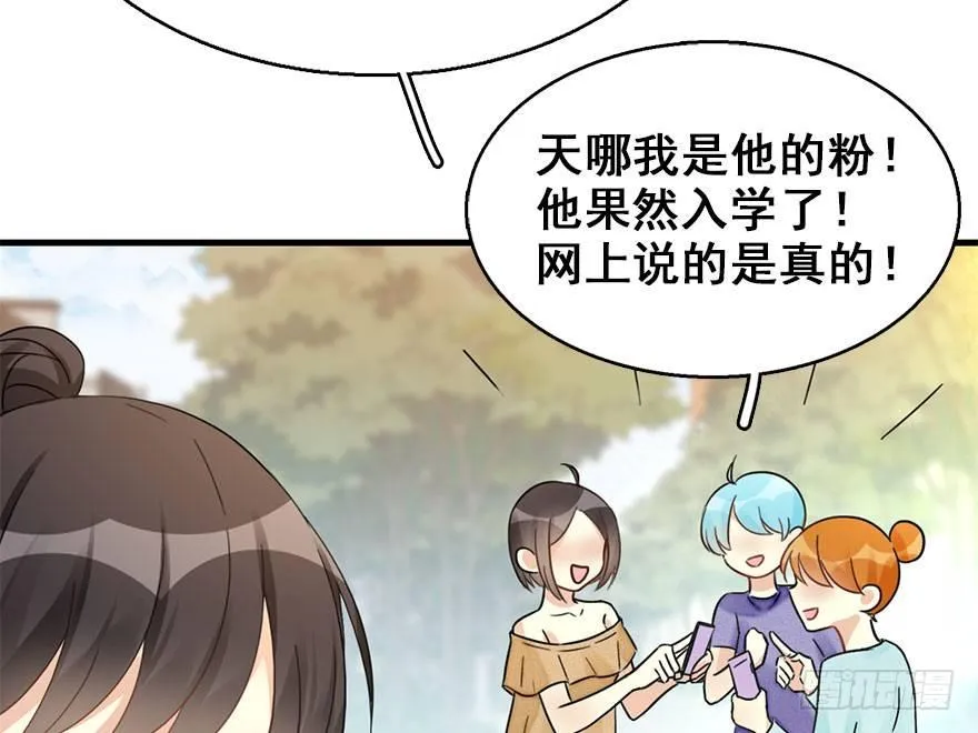 56.缘分，妙不可言 第22页