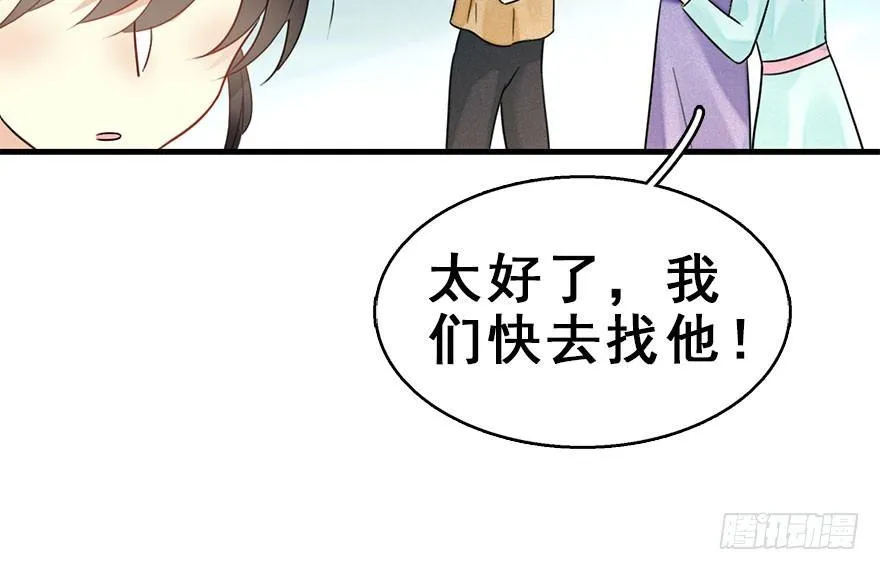 56.缘分，妙不可言 第23页