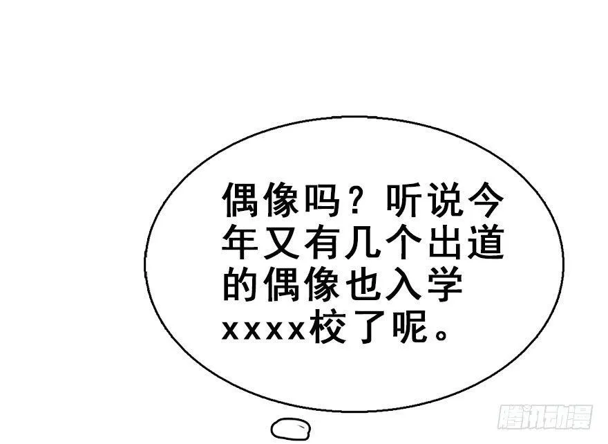 56.缘分，妙不可言 第24页