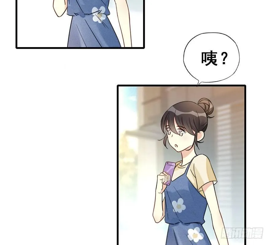 56.缘分，妙不可言 第26页
