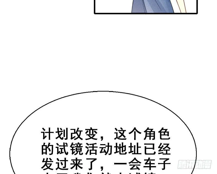 56.缘分，妙不可言 第27页