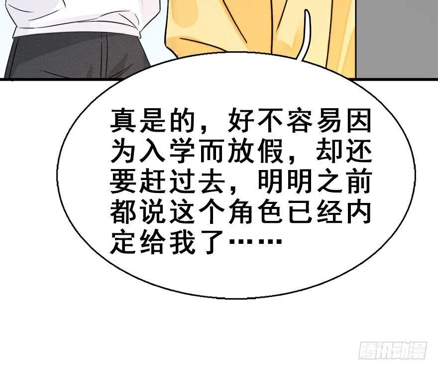 56.缘分，妙不可言 第30页