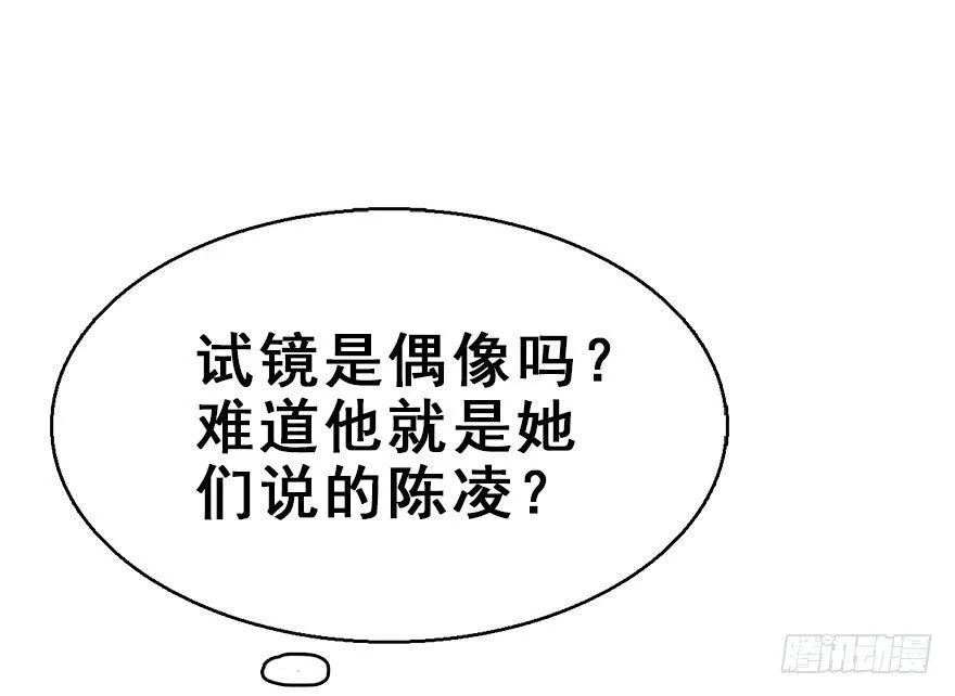 56.缘分，妙不可言 第31页