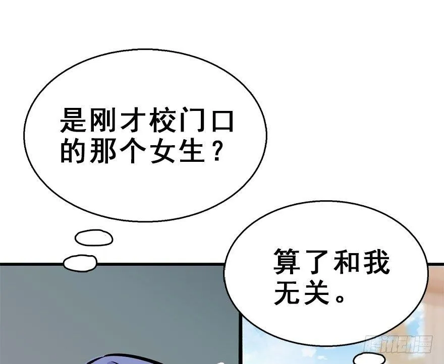 56.缘分，妙不可言 第34页