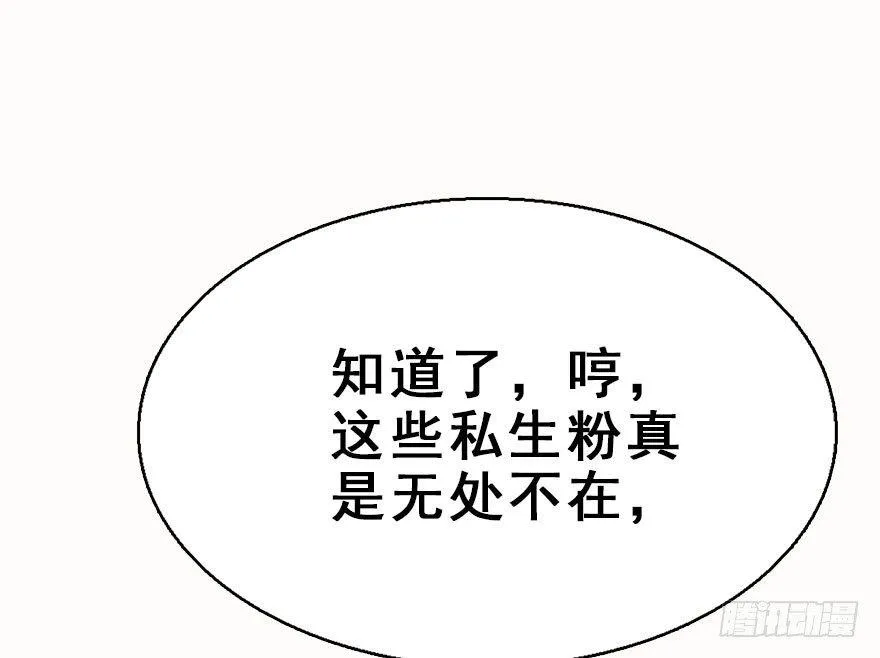 56.缘分，妙不可言 第39页