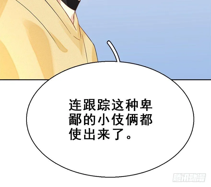 56.缘分，妙不可言 第41页
