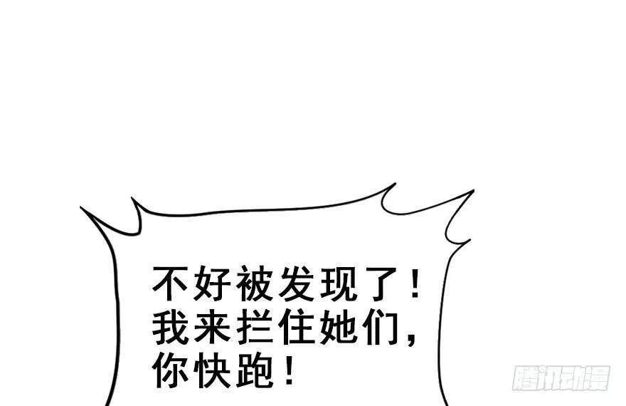 56.缘分，妙不可言 第43页