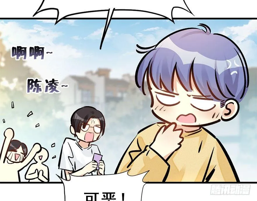 56.缘分，妙不可言 第44页