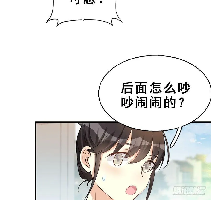 56.缘分，妙不可言 第45页