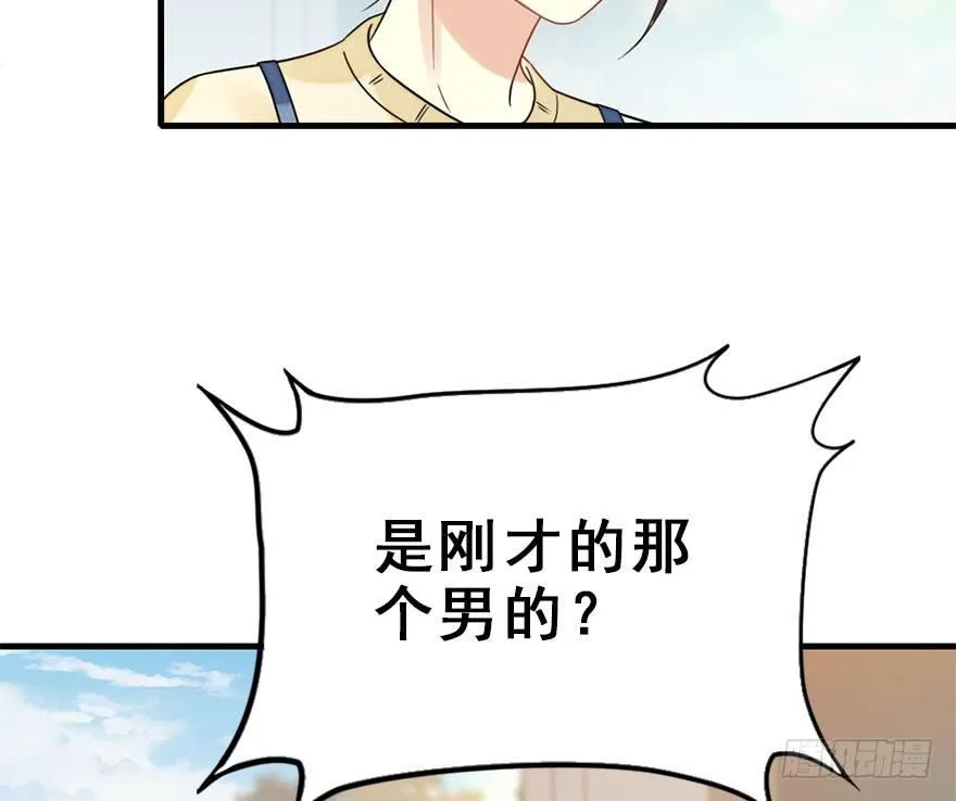 56.缘分，妙不可言 第46页