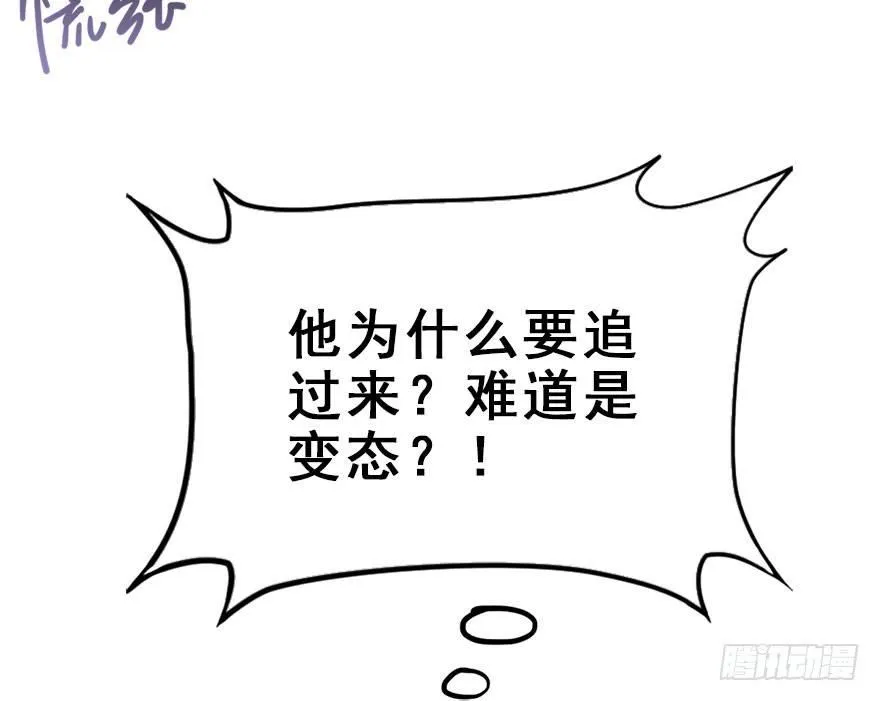 56.缘分，妙不可言 第48页