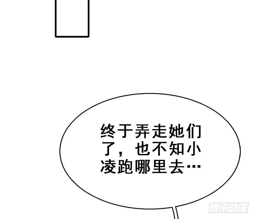 56.缘分，妙不可言 第54页