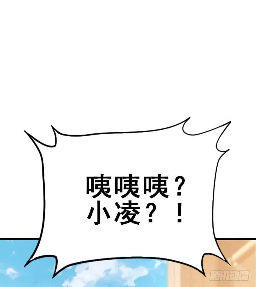 56.缘分，妙不可言 第56页