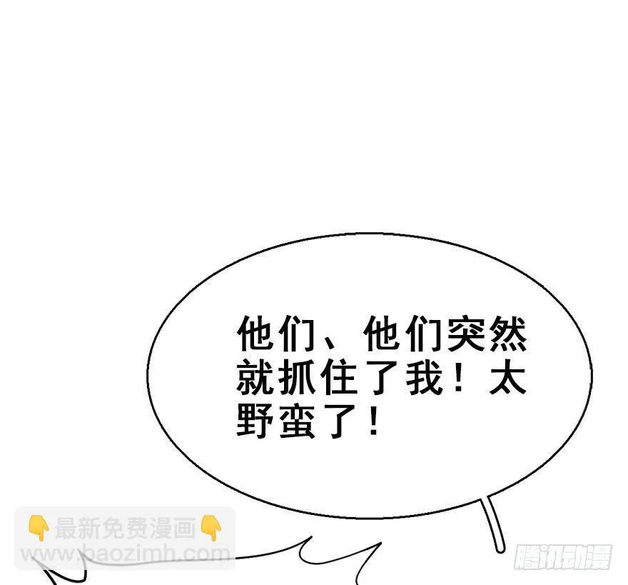 56.缘分，妙不可言 第59页