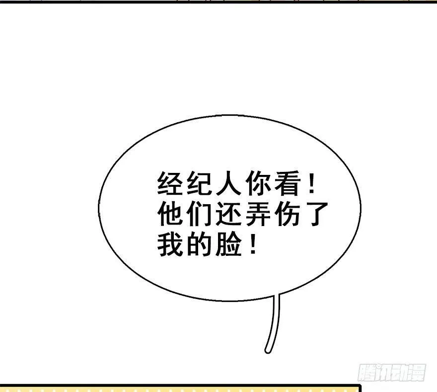 56.缘分，妙不可言 第61页
