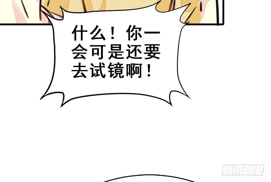 56.缘分，妙不可言 第63页