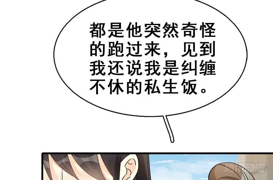 56.缘分，妙不可言 第64页