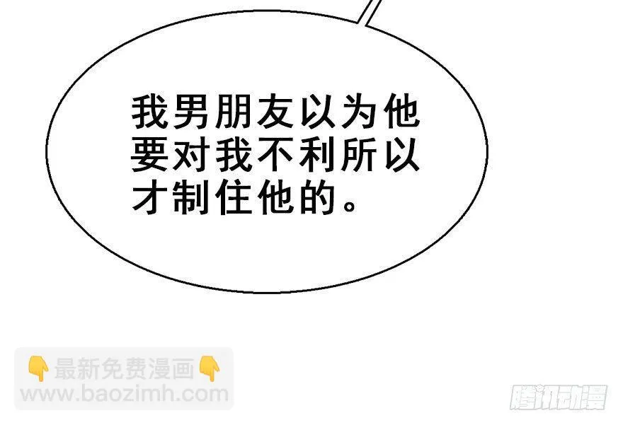 56.缘分，妙不可言 第66页