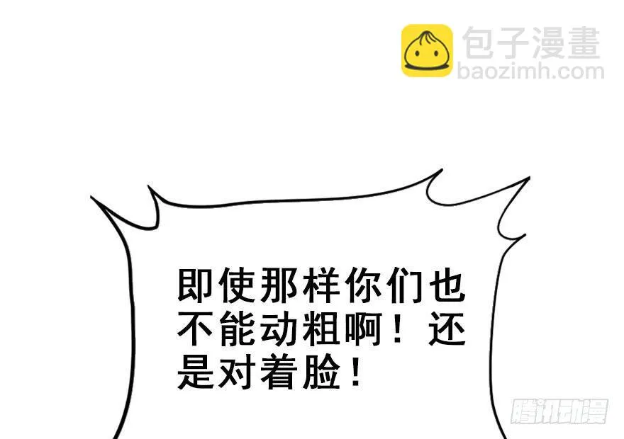 56.缘分，妙不可言 第67页