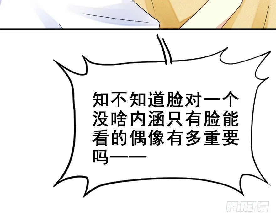 56.缘分，妙不可言 第69页