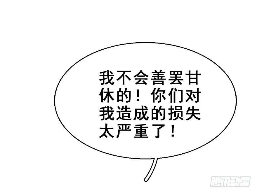 56.缘分，妙不可言 第74页