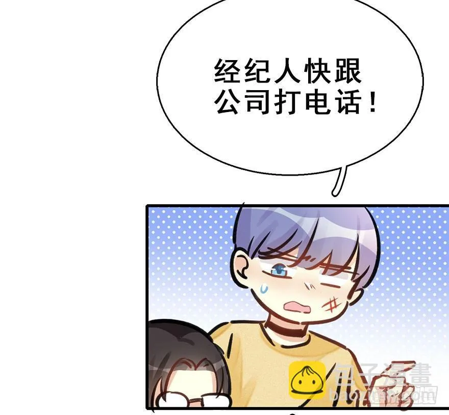 56.缘分，妙不可言 第76页