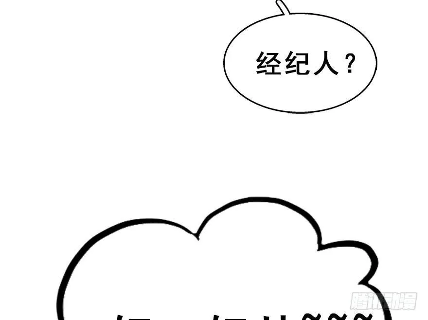 56.缘分，妙不可言 第77页