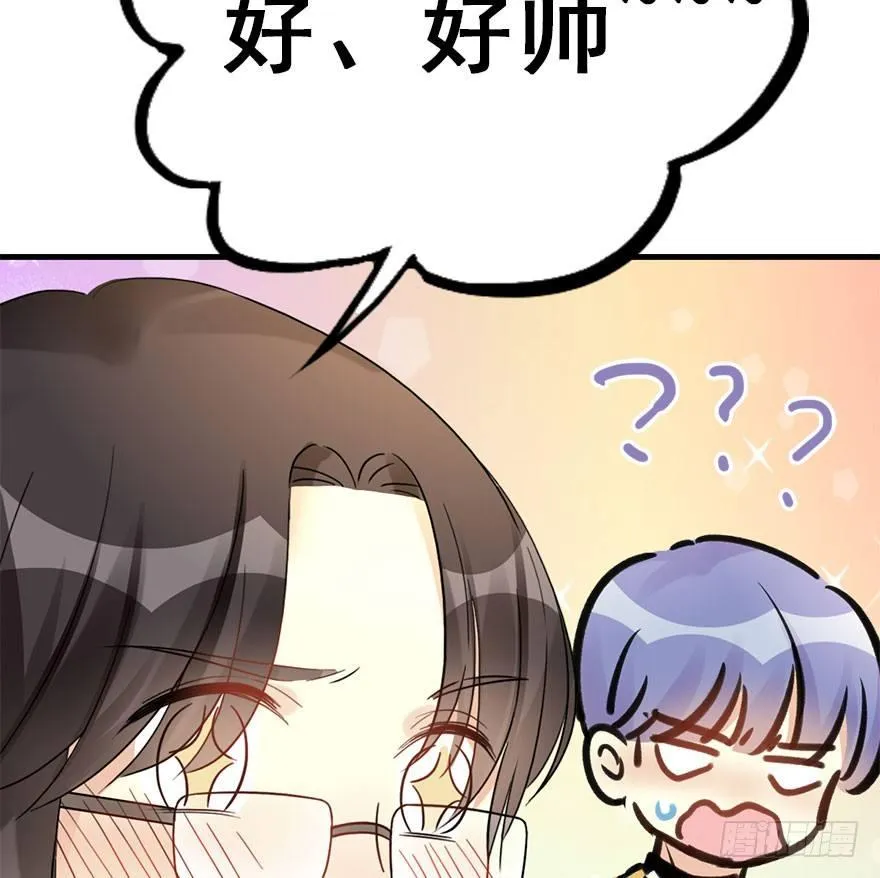 56.缘分，妙不可言 第78页