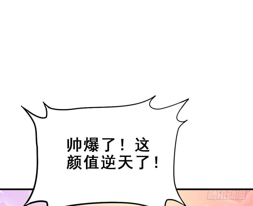 56.缘分，妙不可言 第81页