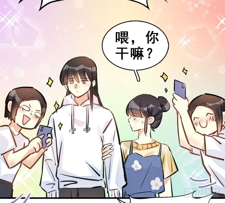 56.缘分，妙不可言 第82页