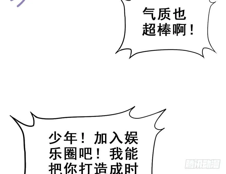 56.缘分，妙不可言 第83页