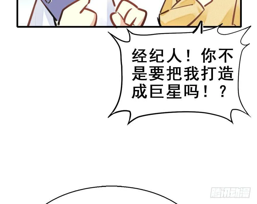 56.缘分，妙不可言 第85页